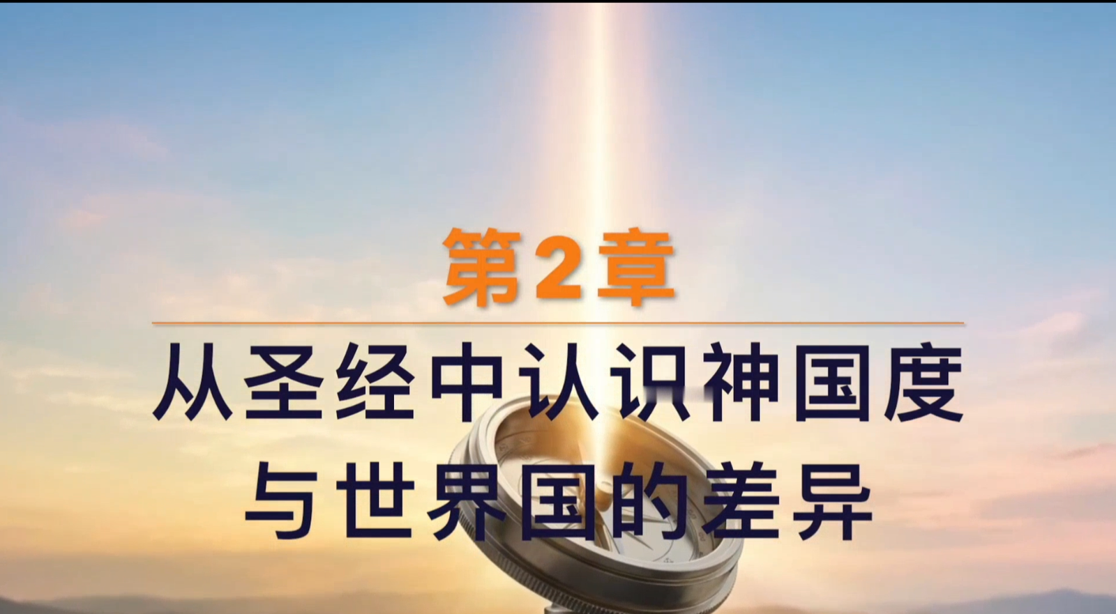 第2章 《打造神国企业》